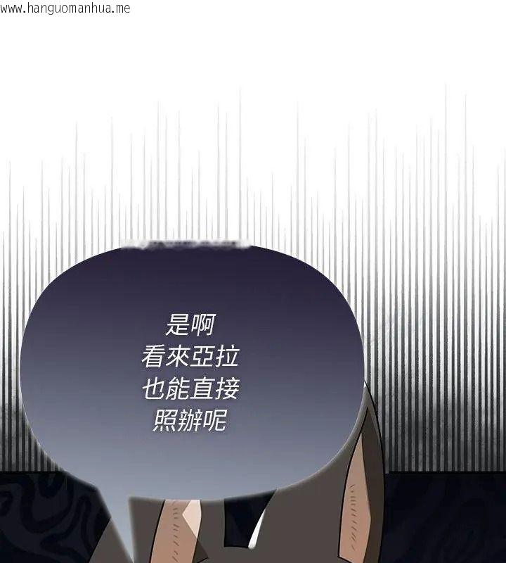 韩国漫画野兽的王国/野兽的乐章韩漫_野兽的王国/野兽的乐章-第43话在线免费阅读-韩国漫画-第99张图片