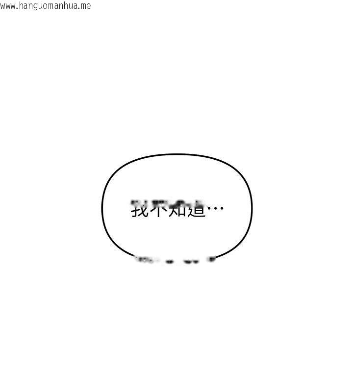 韩国漫画Beautiful-Days韩漫_Beautiful-Days-第96话-不能在这里做这种事…在线免费阅读-韩国漫画-第81张图片