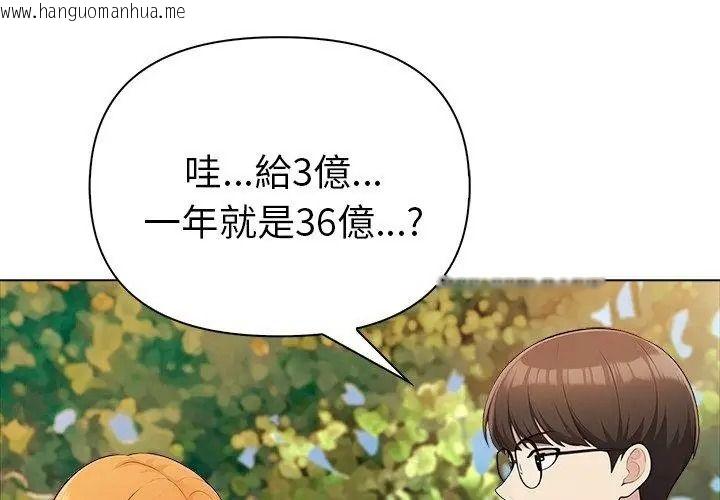 韩国漫画夫妇游戏/夫妇挑战赛韩漫_夫妇游戏/夫妇挑战赛-第97话在线免费阅读-韩国漫画-第68张图片