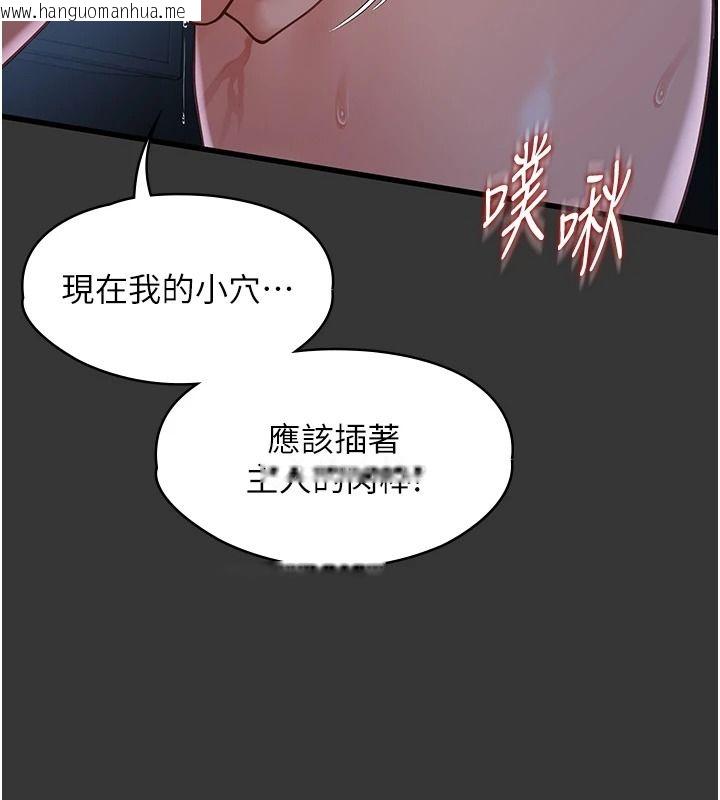 韩国漫画女友不能说的事韩漫_女友不能说的事-第33话-你妈要被主人干了~在线免费阅读-韩国漫画-第108张图片