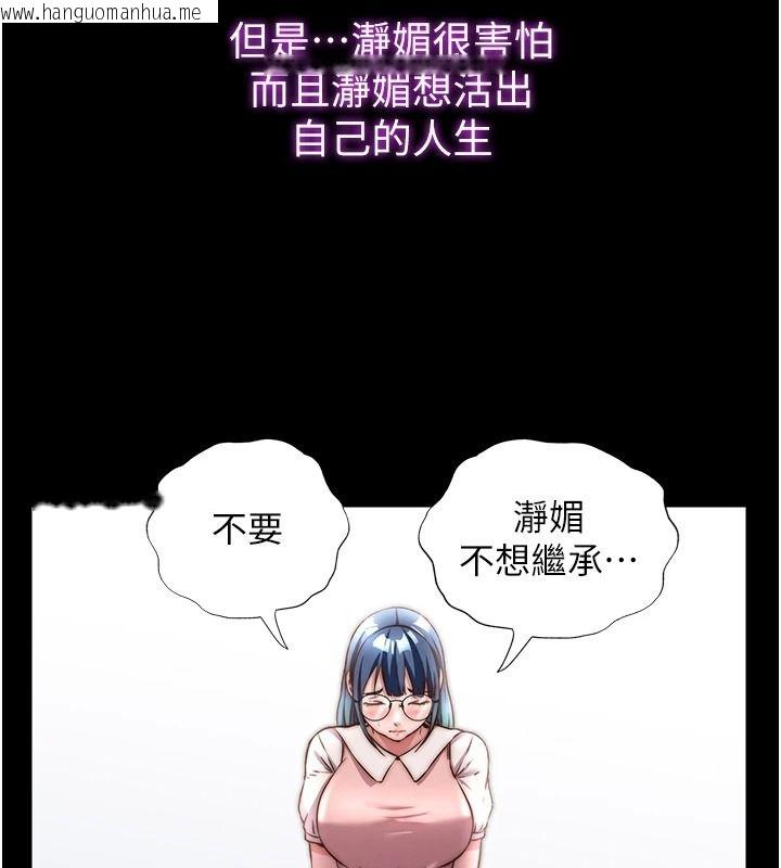 韩国漫画民宿精营中韩漫_民宿精营中-第80话-被博齐选中的女人在线免费阅读-韩国漫画-第67张图片