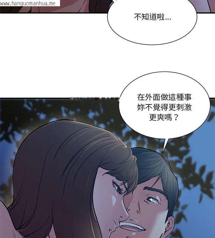 韩国漫画恩爱夫妻的另类情趣韩漫_恩爱夫妻的另类情趣-第1话在线免费阅读-韩国漫画-第57张图片