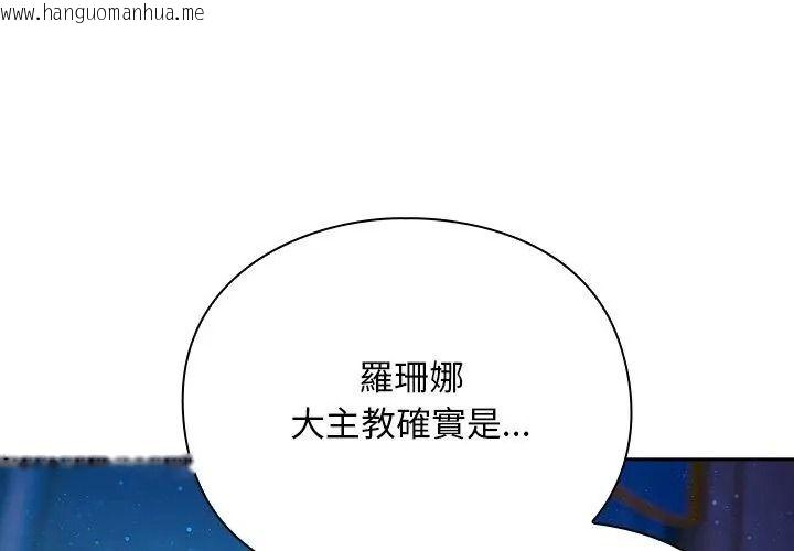 韩国漫画男人稀缺的异世界/当前女友变成异世界独裁者韩漫_男人稀缺的异世界/当前女友变成异世界独裁者-第55话在线免费阅读-韩国漫画-第116张图片