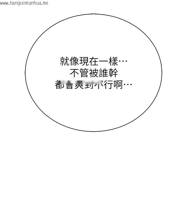 韩国漫画衣冠禽兽韩漫_衣冠禽兽-第16话-母狗就是妳的天职在线免费阅读-韩国漫画-第147张图片