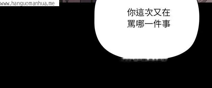 韩国漫画幸福来得太突然/突然成为公寓管理员韩漫_幸福来得太突然/突然成为公寓管理员-第93话在线免费阅读-韩国漫画-第5张图片