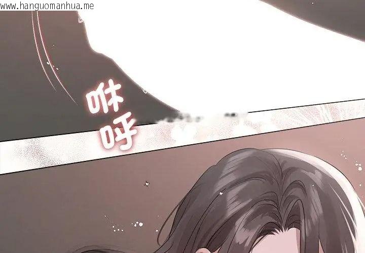 韩国漫画契约的代价/要命的契约韩漫_契约的代价/要命的契约-第44话在线免费阅读-韩国漫画-第80张图片