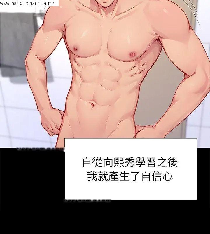 韩国漫画学姐的秘密特训韩漫_学姐的秘密特训-第9话在线免费阅读-韩国漫画-第6张图片