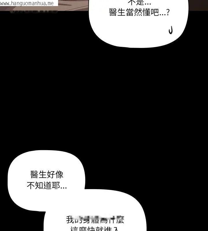 韩国漫画幸福来得太突然/突然成为公寓管理员韩漫_幸福来得太突然/突然成为公寓管理员-第93话在线免费阅读-韩国漫画-第168张图片