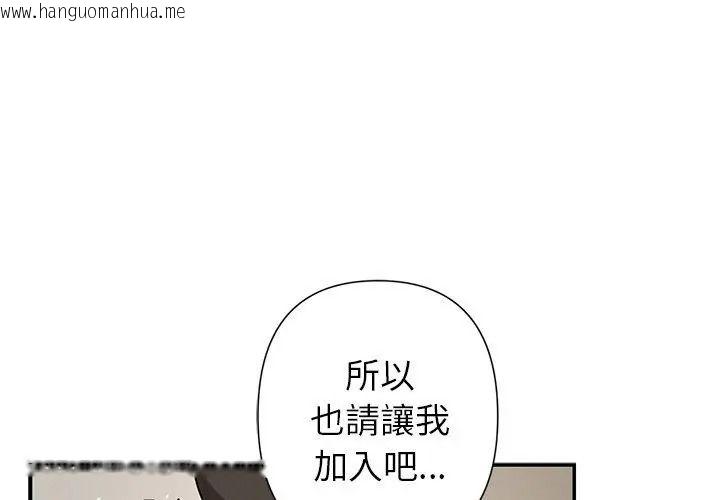 韩国漫画野兽的王国/野兽的乐章韩漫_野兽的王国/野兽的乐章-第43话在线免费阅读-韩国漫画-第38张图片