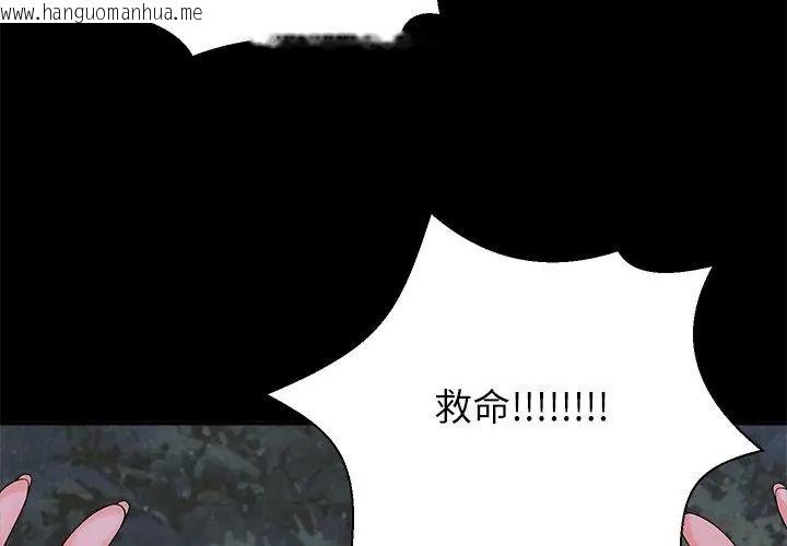 韩国漫画无人岛之主韩漫_无人岛之主-第9话在线免费阅读-韩国漫画-第140张图片