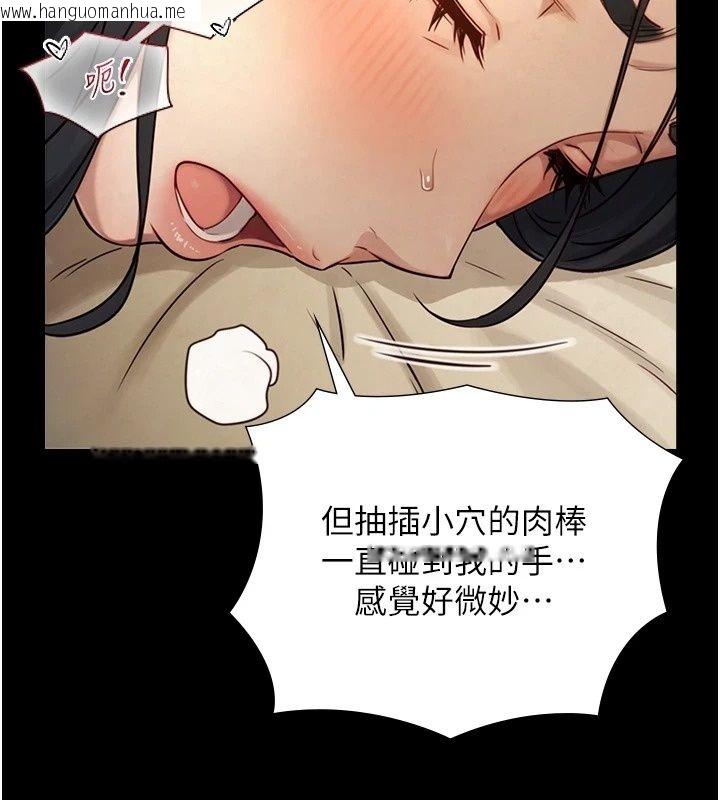 韩国漫画与生巨来韩漫_与生巨来-第44话-GG比手指更爽在线免费阅读-韩国漫画-第104张图片