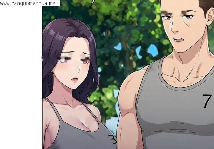 韩国漫画夫妇游戏/夫妇挑战赛韩漫_夫妇游戏/夫妇挑战赛-第97话在线免费阅读-韩国漫画-第113张图片