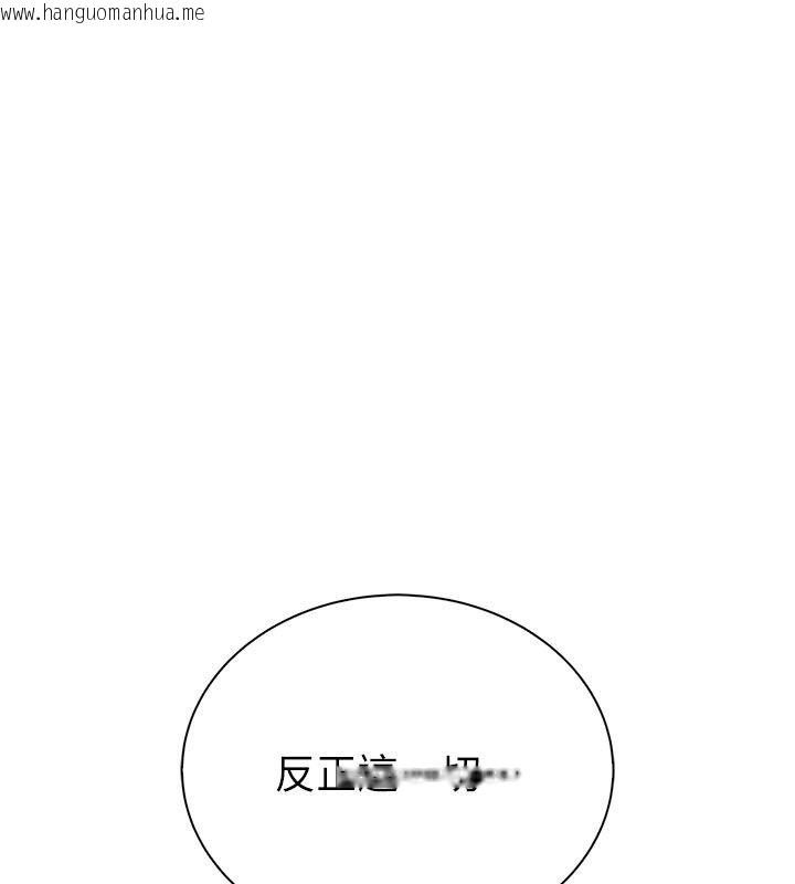 韩国漫画衣冠禽兽韩漫_衣冠禽兽-第16话-母狗就是妳的天职在线免费阅读-韩国漫画-第85张图片