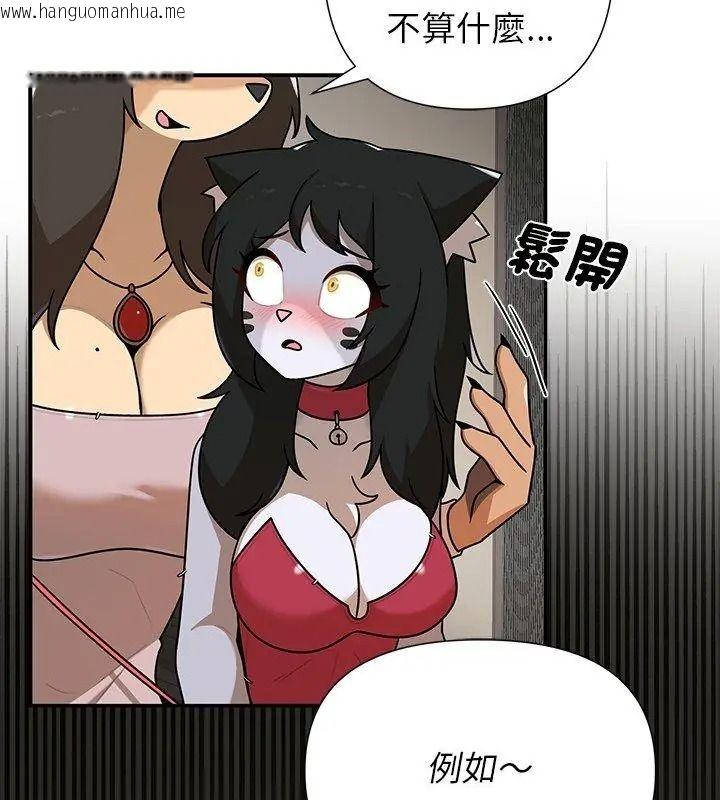 韩国漫画野兽的王国/野兽的乐章韩漫_野兽的王国/野兽的乐章-第43话在线免费阅读-韩国漫画-第9张图片