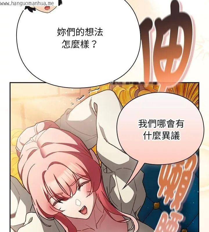 韩国漫画男人稀缺的异世界/当前女友变成异世界独裁者韩漫_男人稀缺的异世界/当前女友变成异世界独裁者-第55话在线免费阅读-韩国漫画-第109张图片