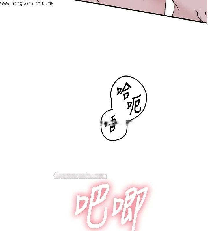 韩国漫画衣冠禽兽韩漫_衣冠禽兽-第16话-母狗就是妳的天职在线免费阅读-韩国漫画-第135张图片