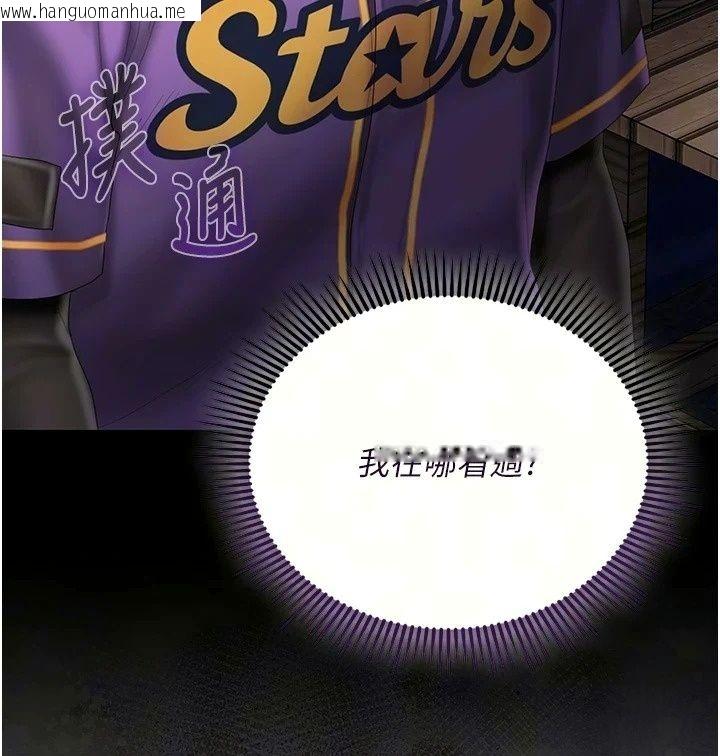 韩国漫画我的in援团韩漫_我的in援团-第18话-射进伊莉的小穴在线免费阅读-韩国漫画-第17张图片