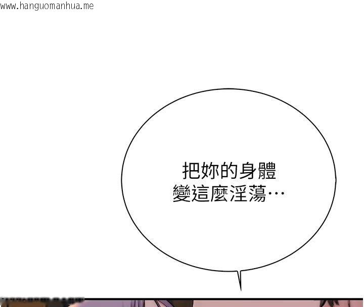 韩国漫画衣冠禽兽韩漫_衣冠禽兽-第16话-母狗就是妳的天职在线免费阅读-韩国漫画-第142张图片