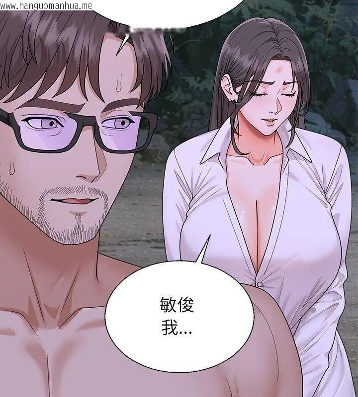 韩国漫画无人岛之主韩漫_无人岛之主-第9话在线免费阅读-韩国漫画-第54张图片