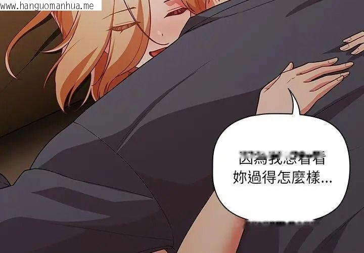 韩国漫画幸福来得太突然/突然成为公寓管理员韩漫_幸福来得太突然/突然成为公寓管理员-第93话在线免费阅读-韩国漫画-第158张图片