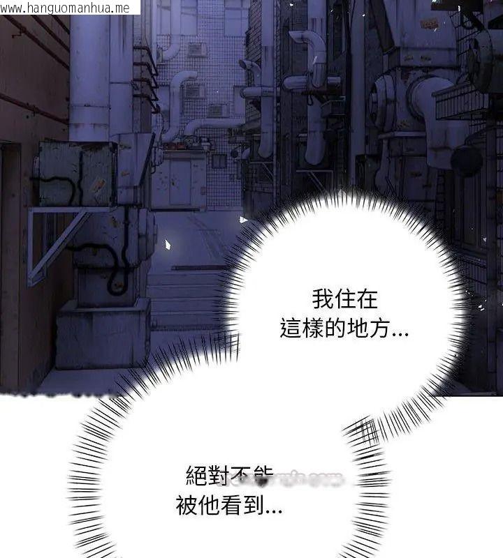 韩国漫画一家有多妻韩漫_一家有多妻-第3话在线免费阅读-韩国漫画-第105张图片