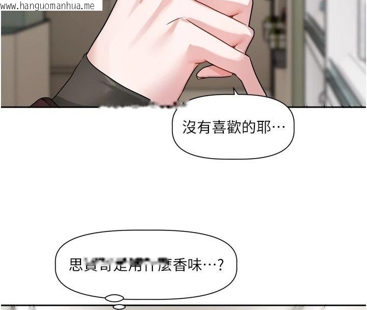韩国漫画恋爱版本更新中韩漫_恋爱版本更新中-第29话-做到筋疲力尽为止在线免费阅读-韩国漫画-第144张图片