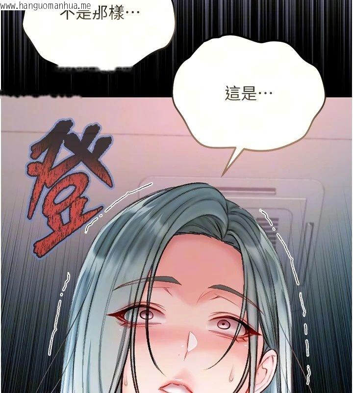 韩国漫画不纯吸血鬼韩漫_不纯吸血鬼-第37话-一切都包在我身上在线免费阅读-韩国漫画-第14张图片