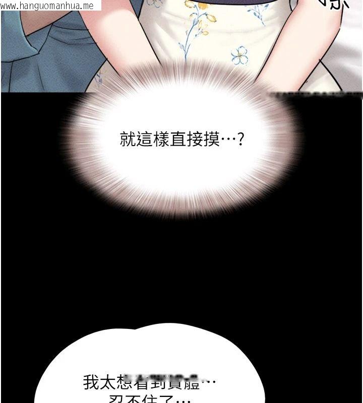 韩国漫画韶恩韩漫_韶恩-第116话-出道作的设定是NTR在线免费阅读-韩国漫画-第79张图片