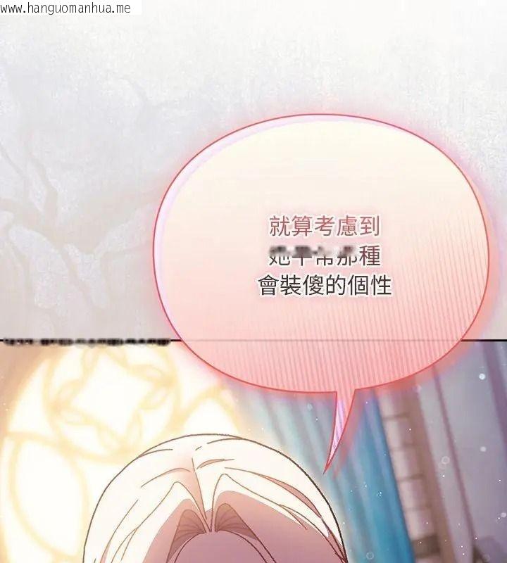 韩国漫画男人稀缺的异世界/当前女友变成异世界独裁者韩漫_男人稀缺的异世界/当前女友变成异世界独裁者-第55话在线免费阅读-韩国漫画-第82张图片