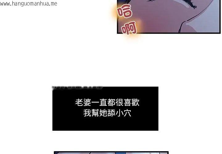 韩国漫画恩爱夫妻的另类情趣韩漫_恩爱夫妻的另类情趣-第2话在线免费阅读-韩国漫画-第29张图片