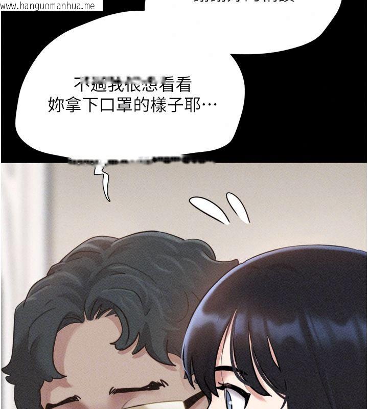 韩国漫画韶恩韩漫_韶恩-第116话-出道作的设定是NTR在线免费阅读-韩国漫画-第33张图片