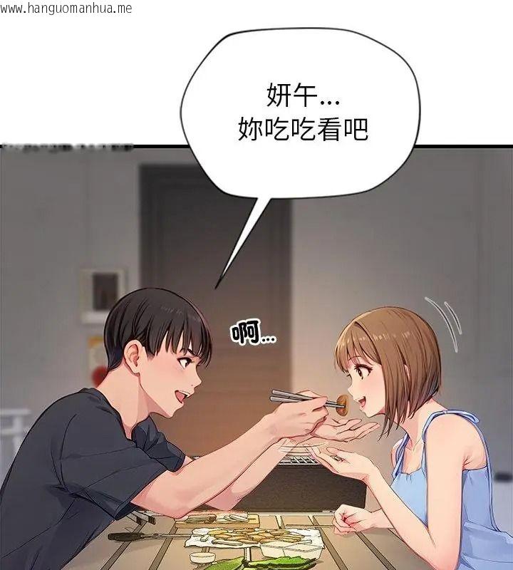韩国漫画学姐的秘密特训韩漫_学姐的秘密特训-第9话在线免费阅读-韩国漫画-第52张图片