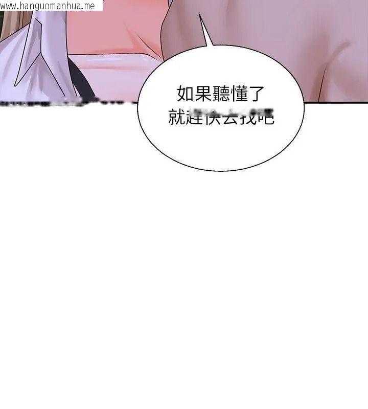 韩国漫画无人岛之主韩漫_无人岛之主-第9话在线免费阅读-韩国漫画-第127张图片