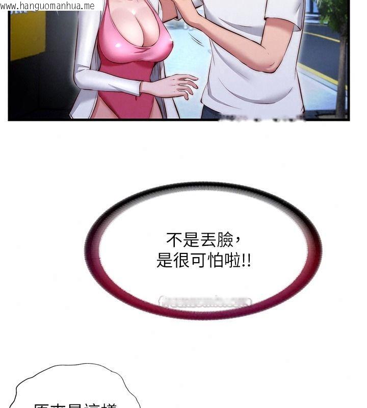 韩国漫画民宿精营中韩漫_民宿精营中-第80话-被博齐选中的女人在线免费阅读-韩国漫画-第90张图片