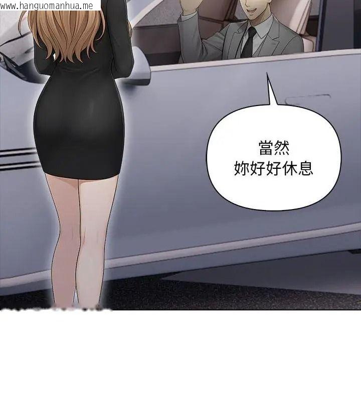韩国漫画一家有多妻韩漫_一家有多妻-第3话在线免费阅读-韩国漫画-第4张图片