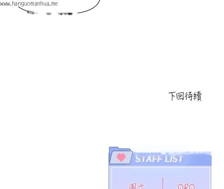 韩国漫画恋爱版本更新中韩漫_恋爱版本更新中-第29话-做到筋疲力尽为止在线免费阅读-韩国漫画-第148张图片