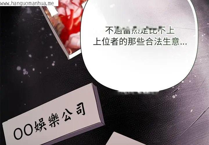 韩国漫画契约的代价/要命的契约韩漫_契约的代价/要命的契约-第44话在线免费阅读-韩国漫画-第116张图片