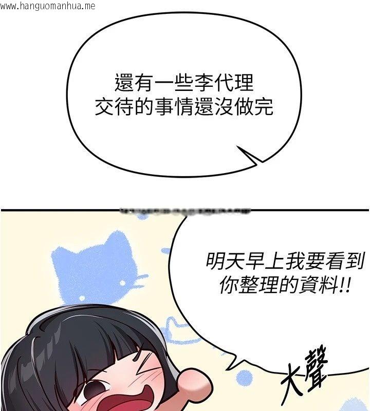 韩国漫画Beautiful-Days韩漫_Beautiful-Days-第96话-不能在这里做这种事…在线免费阅读-韩国漫画-第116张图片