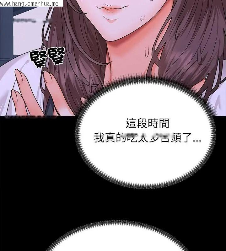 韩国漫画无人岛之主韩漫_无人岛之主-第9话在线免费阅读-韩国漫画-第151张图片