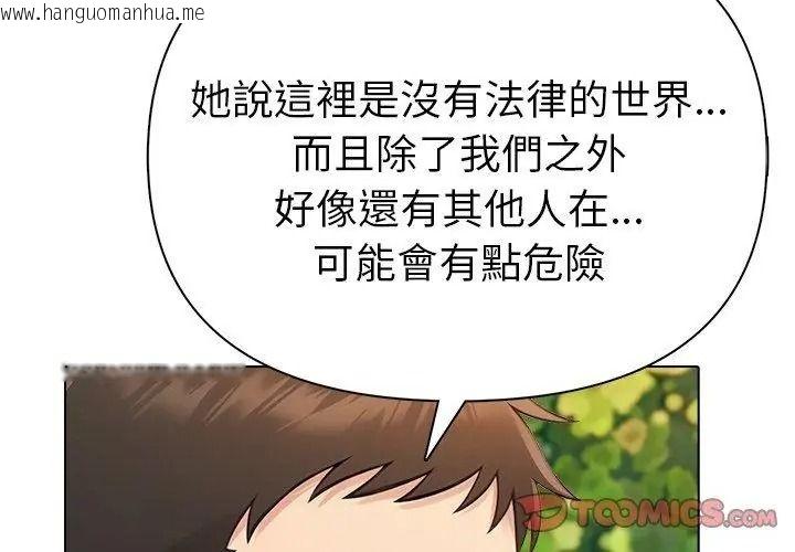 韩国漫画夫妇游戏/夫妇挑战赛韩漫_夫妇游戏/夫妇挑战赛-第97话在线免费阅读-韩国漫画-第110张图片