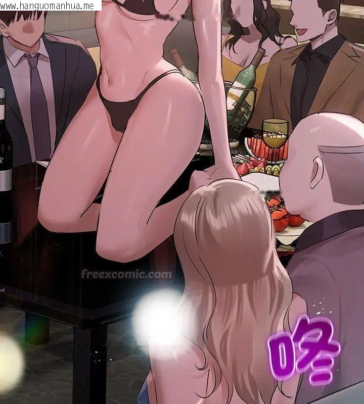 韩国漫画契约的代价/要命的契约韩漫_契约的代价/要命的契约-第44话在线免费阅读-韩国漫画-第105张图片