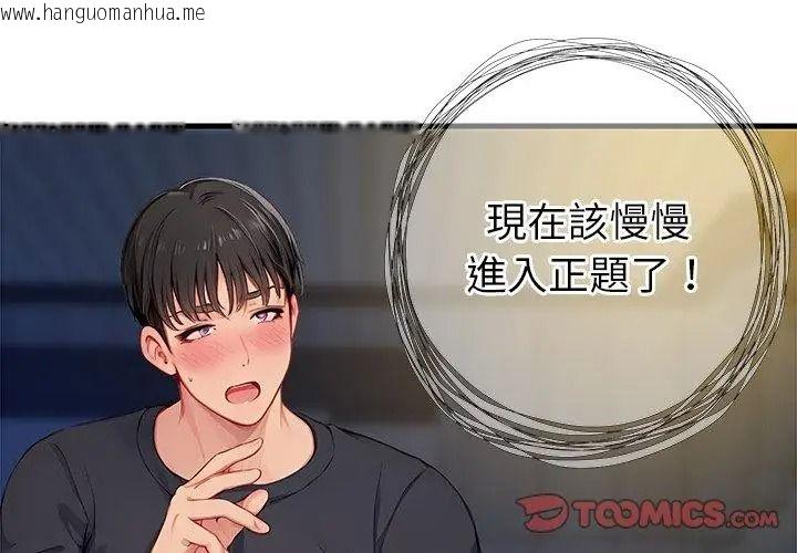 韩国漫画学姐的秘密特训韩漫_学姐的秘密特训-第9话在线免费阅读-韩国漫画-第65张图片