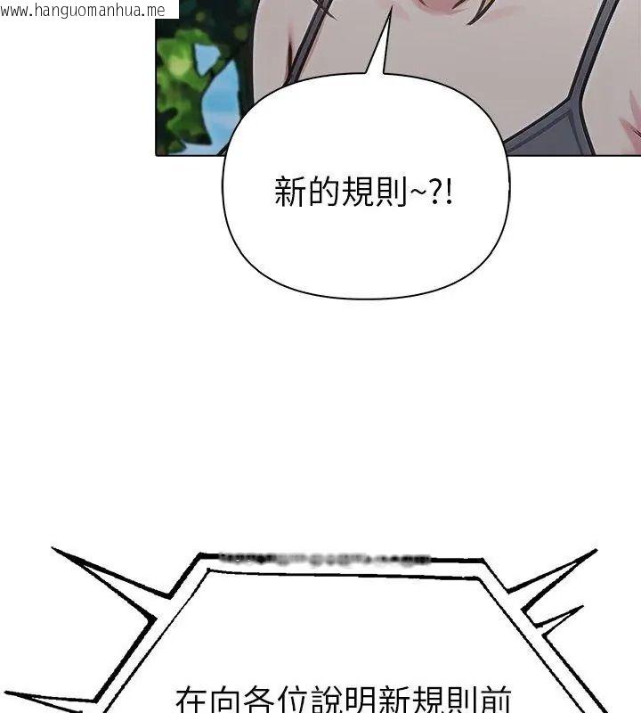 韩国漫画夫妇游戏/夫妇挑战赛韩漫_夫妇游戏/夫妇挑战赛-第97话在线免费阅读-韩国漫画-第57张图片