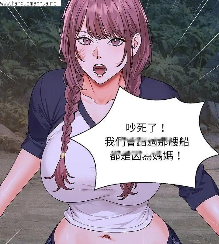 韩国漫画无人岛之主韩漫_无人岛之主-第9话在线免费阅读-韩国漫画-第79张图片