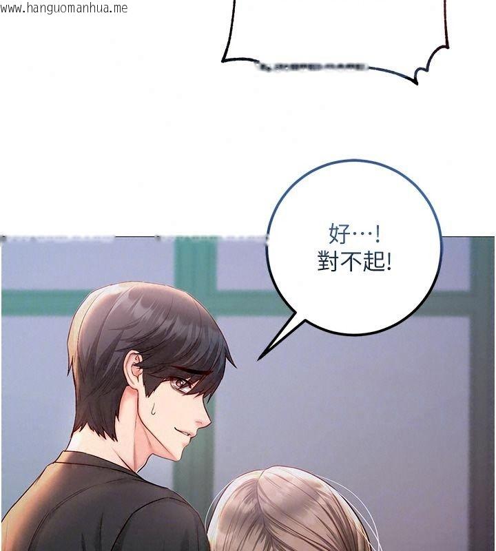 韩国漫画不纯吸血鬼韩漫_不纯吸血鬼-第37话-一切都包在我身上在线免费阅读-韩国漫画-第123张图片