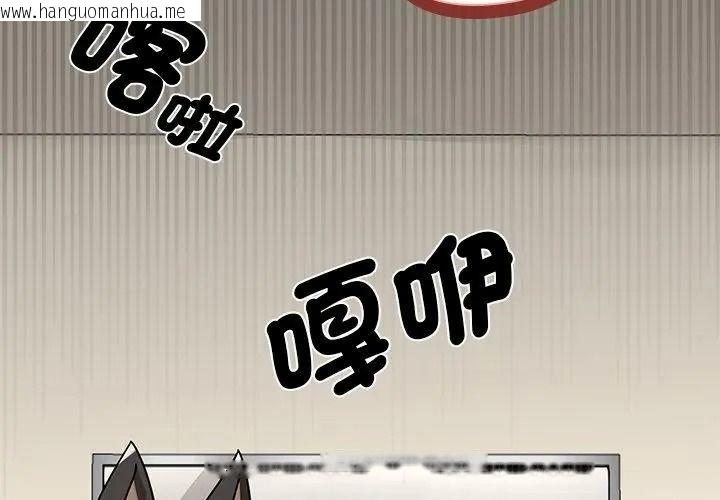 韩国漫画野兽的王国/野兽的乐章韩漫_野兽的王国/野兽的乐章-第43话在线免费阅读-韩国漫画-第107张图片