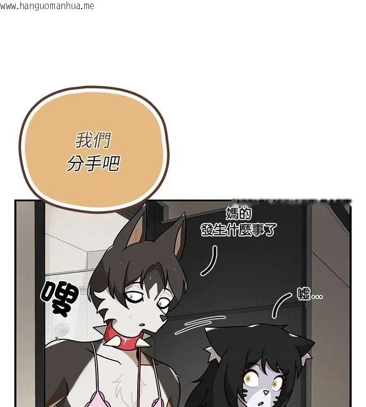 韩国漫画野兽的王国/野兽的乐章韩漫_野兽的王国/野兽的乐章-第43话在线免费阅读-韩国漫画-第147张图片