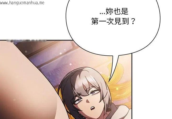 韩国漫画男人稀缺的异世界/当前女友变成异世界独裁者韩漫_男人稀缺的异世界/当前女友变成异世界独裁者-第55话在线免费阅读-韩国漫画-第80张图片