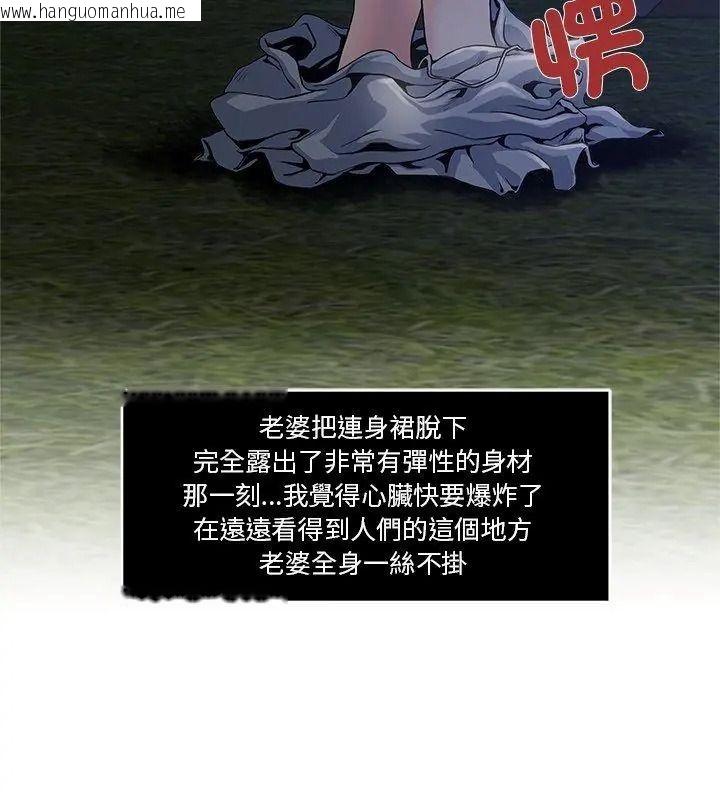 韩国漫画恩爱夫妻的另类情趣韩漫_恩爱夫妻的另类情趣-第2话在线免费阅读-韩国漫画-第57张图片