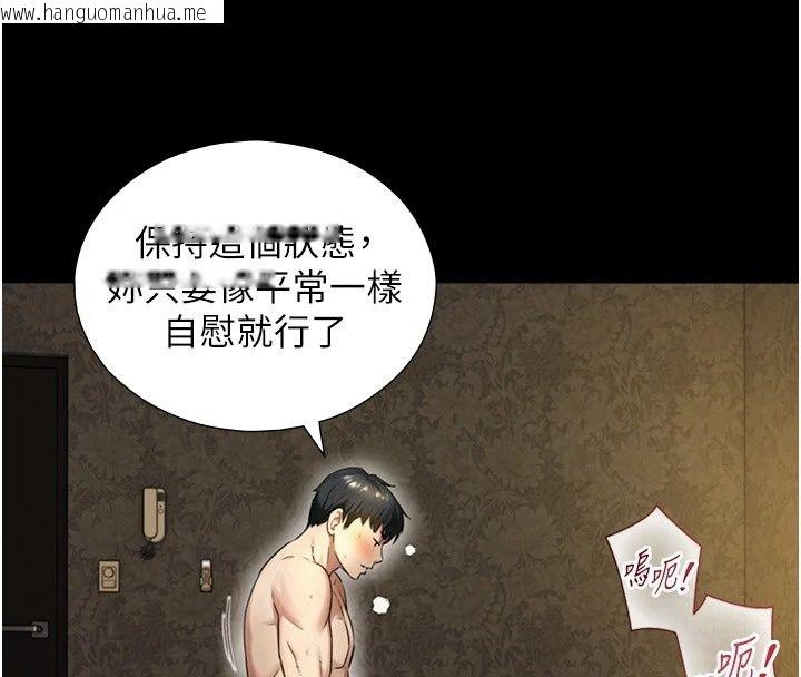 韩国漫画与生巨来韩漫_与生巨来-第44话-GG比手指更爽在线免费阅读-韩国漫画-第59张图片